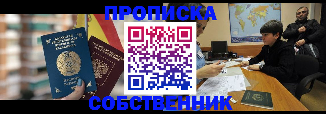 временная регистрация гарантия в Кингисеппе