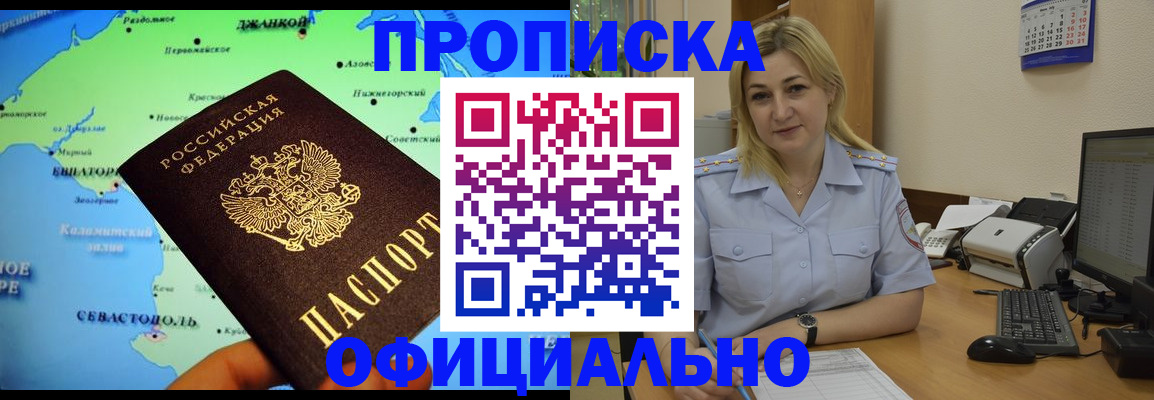 где прописаться в Кингисеппе